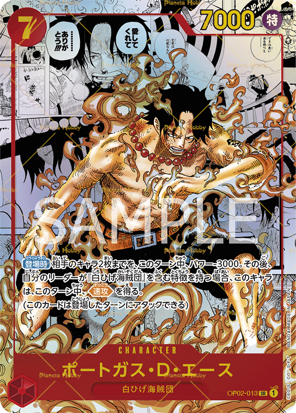 Portgas D Ace Manga Parallel