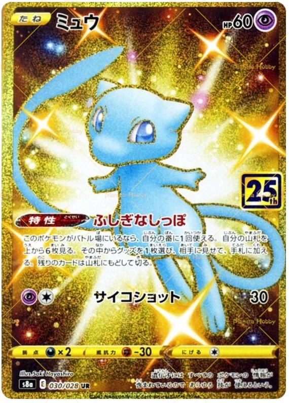 Ultra Rara - Full Art