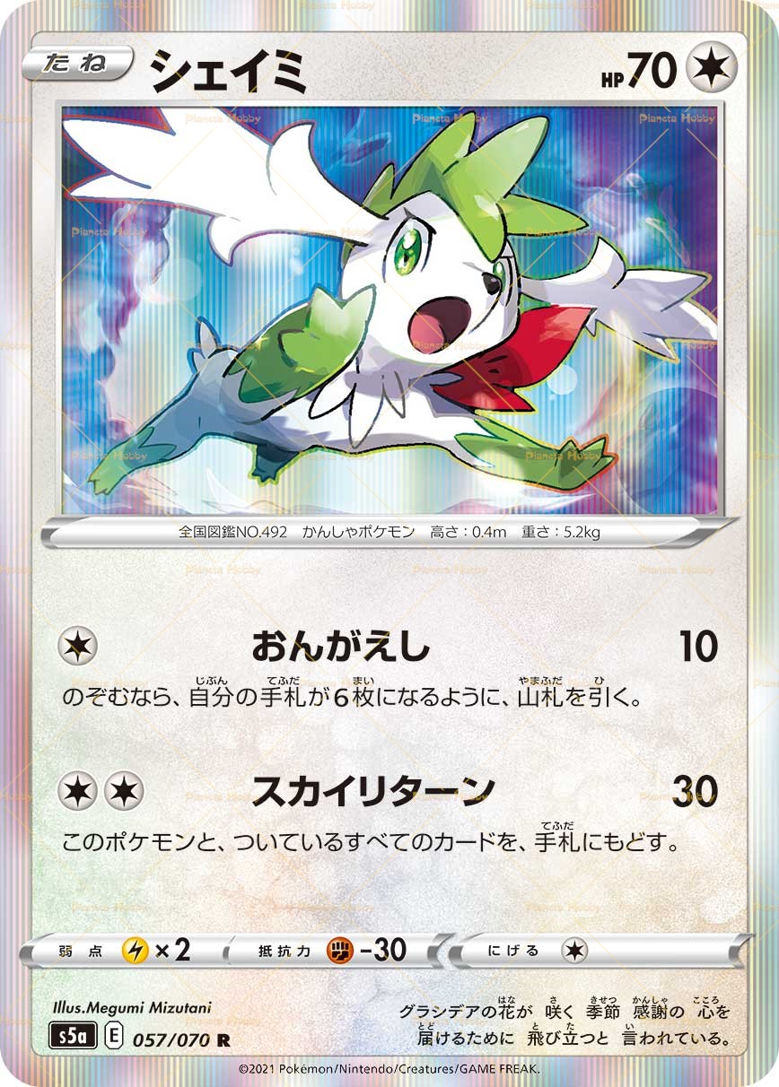 Pokemon shaymin forma doppia