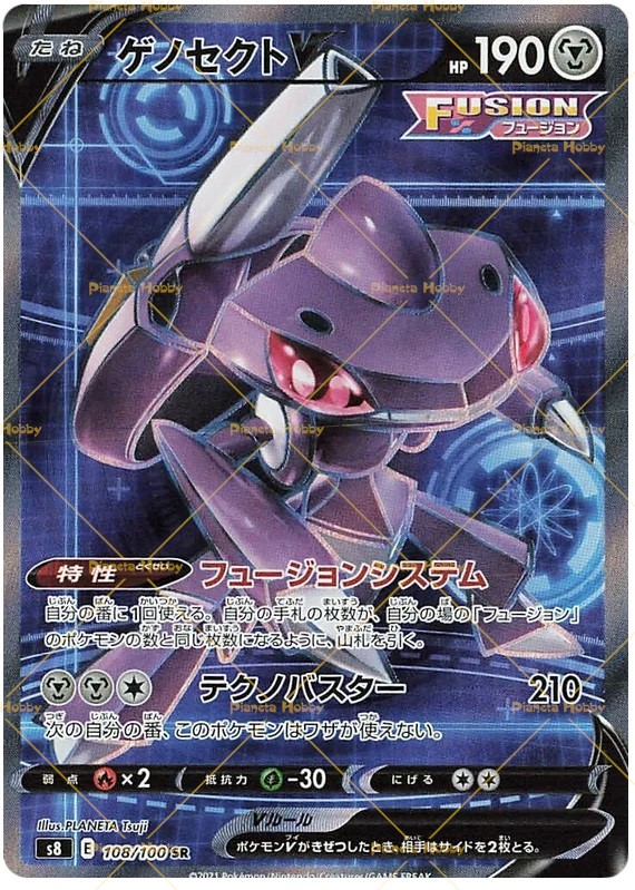 Genesect EX - Vendito