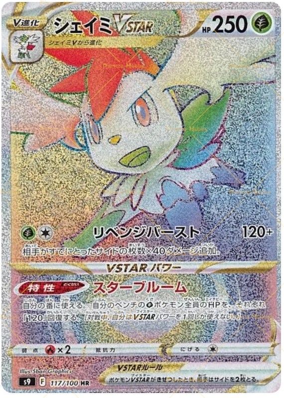 Pokemon shaymin forma doppia