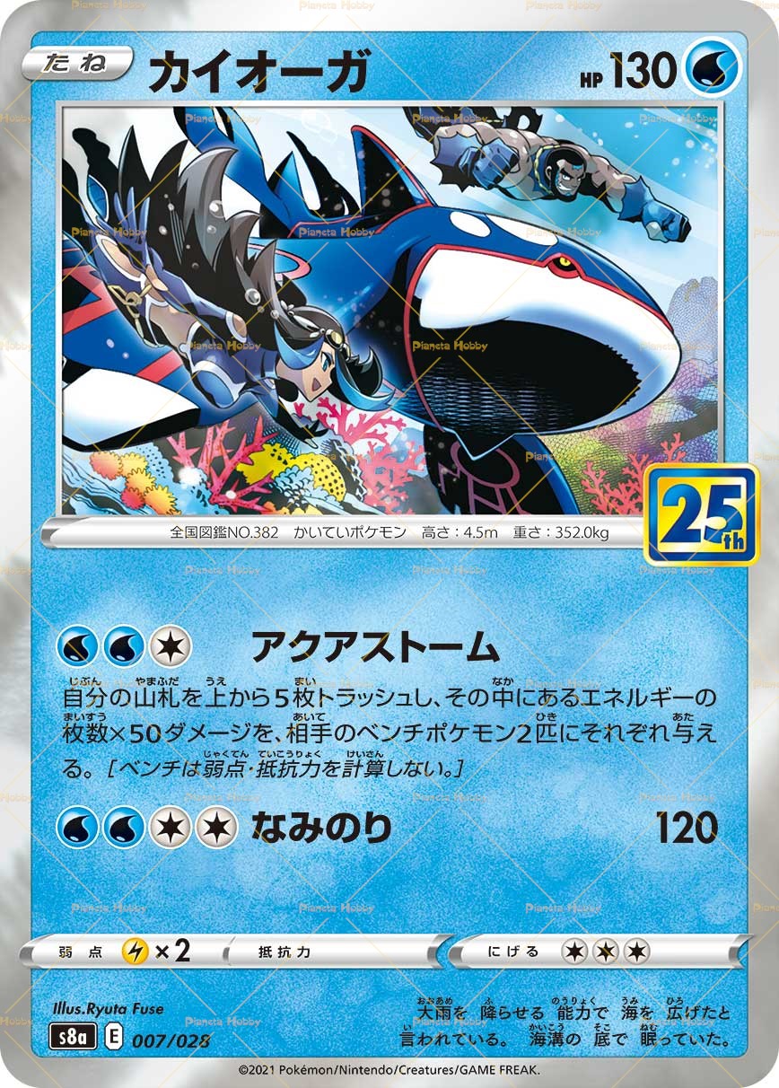 Portachiavi Pokemon - Mew - Kyogre - Groudon - Lugia