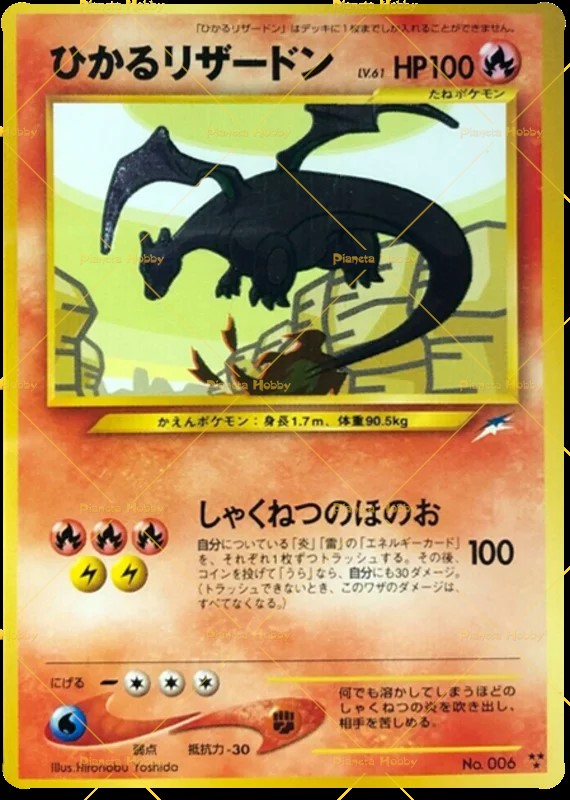 Shining Charizard