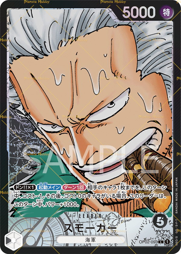 ONE PIECE CARD GAME/[OP-02] PARAMOUNT WAR]Zephyr OP02-072 Leader