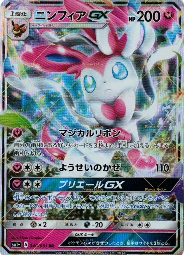 Sylveon (Evento Compleanno) - PokemonGet - Ottieni tutti i Pokemon più Rari  in Sole Luna - Rubino e Zaffiro - X e Y